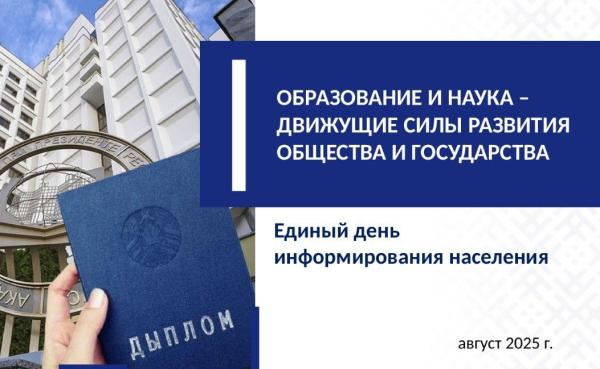 В пресс-центре состоялся единый день информирования