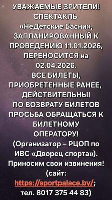 Уважаемые зрители!