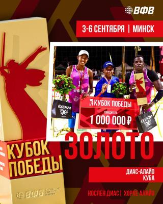 Собрали чемпионов и призёров Кубка Победы в одном посте🔝