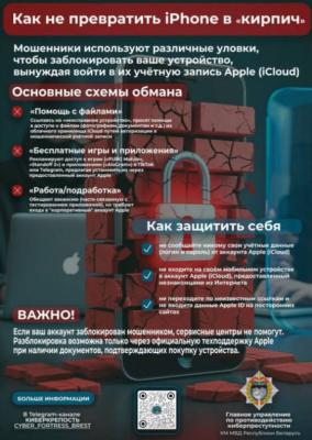 Мошенники не дремлют и постоянно придумывают новые способы обмана