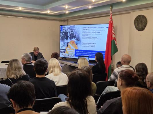 Единый день информирования