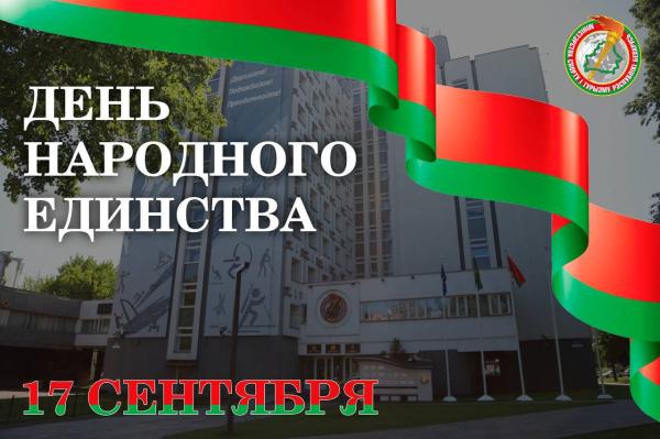  🎉 Поздравление Сергея Ковальчука с Днем народного единства
