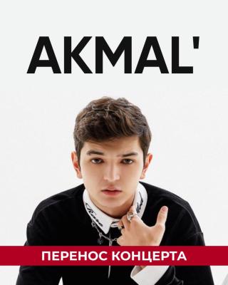 ❗️Уважаемые зрители ❗️  Концерт Akmal', запланированный к проведению 17 июня в Минске, ПЕРЕНЕСЕН