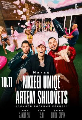 Концерт «Nkeeei, Uniqe, ARTEM SHILOVETS»