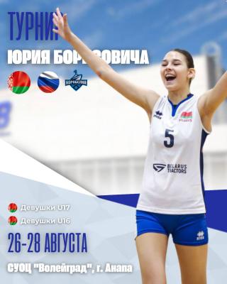 🏆Ежегодный турнир Юрия Борисовича Чеснакова в Анапе