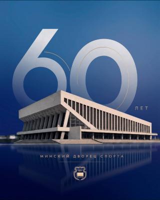 🔥Виктор Лукашенко поздравил Дворец спорта с 60-летием со дня основания